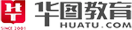 华图教育